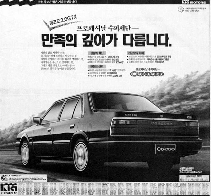Kia Concord 1987 - 1995 Sedan #4