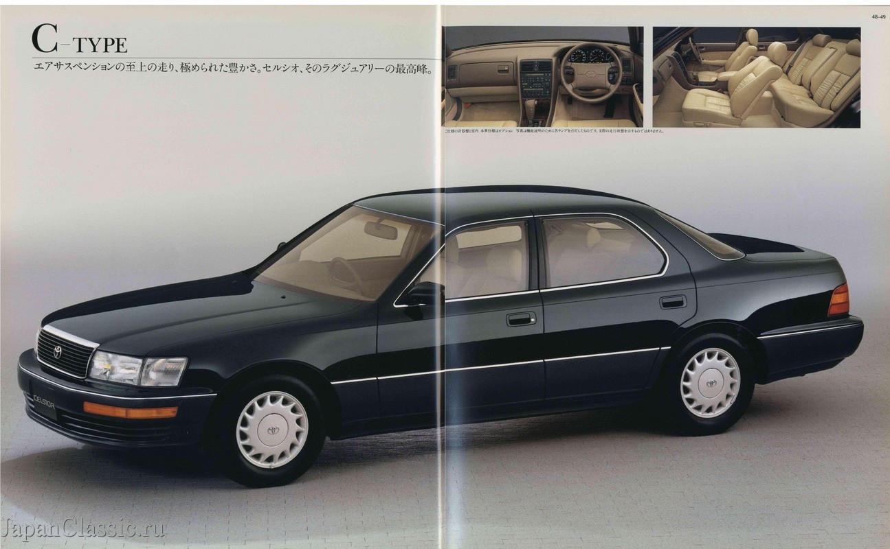 Toyota Celsior I (F10) 1989 - 1992 Sedan #6