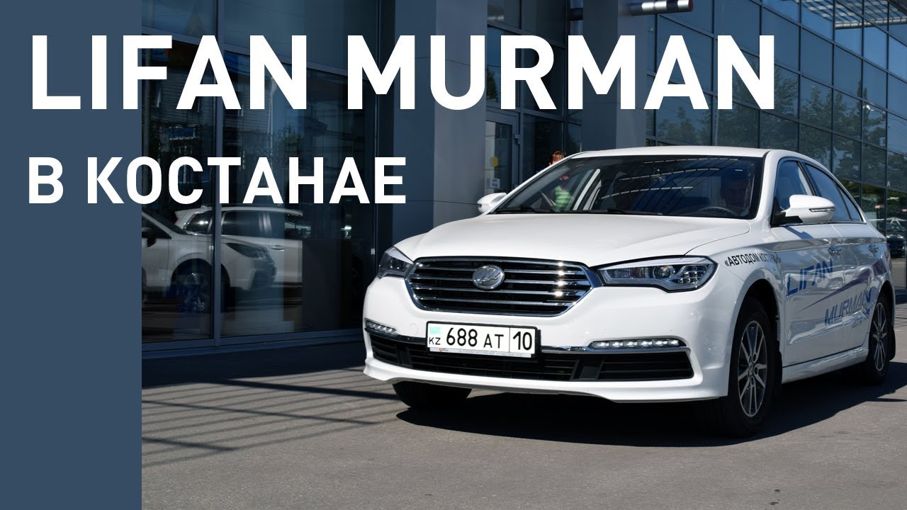 Lifan Murman 2017 - now Sedan #7